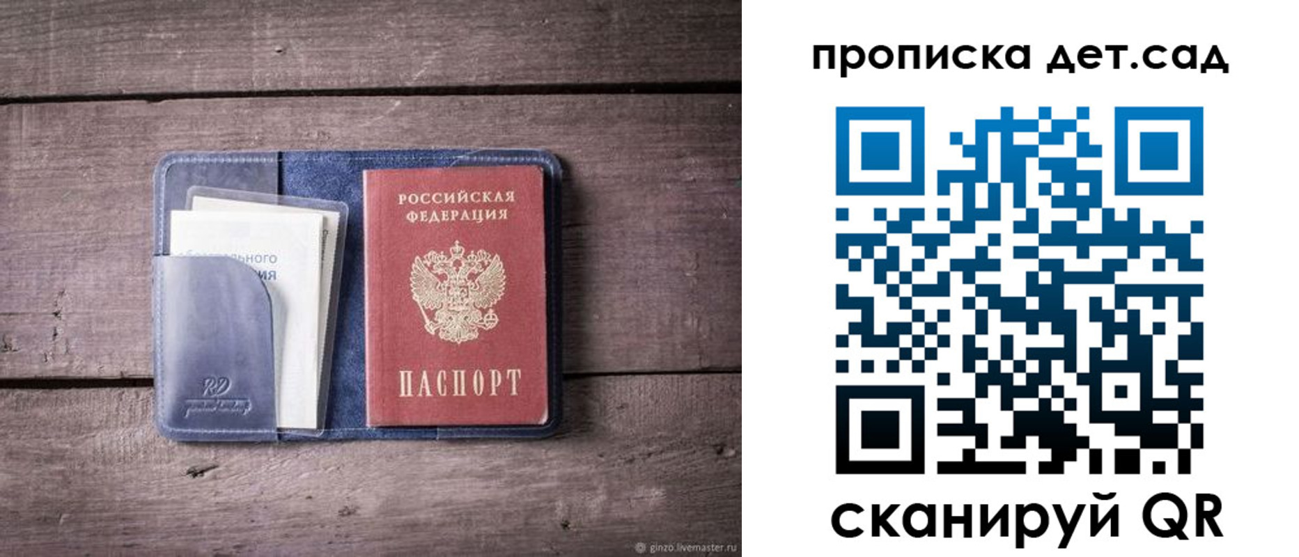 временная регистрация в Майском