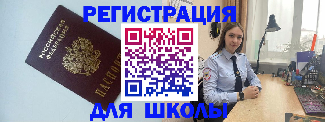 временная регистрация надежно в Майском