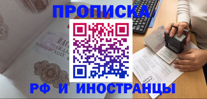 временная регистрация 2025 в Майском