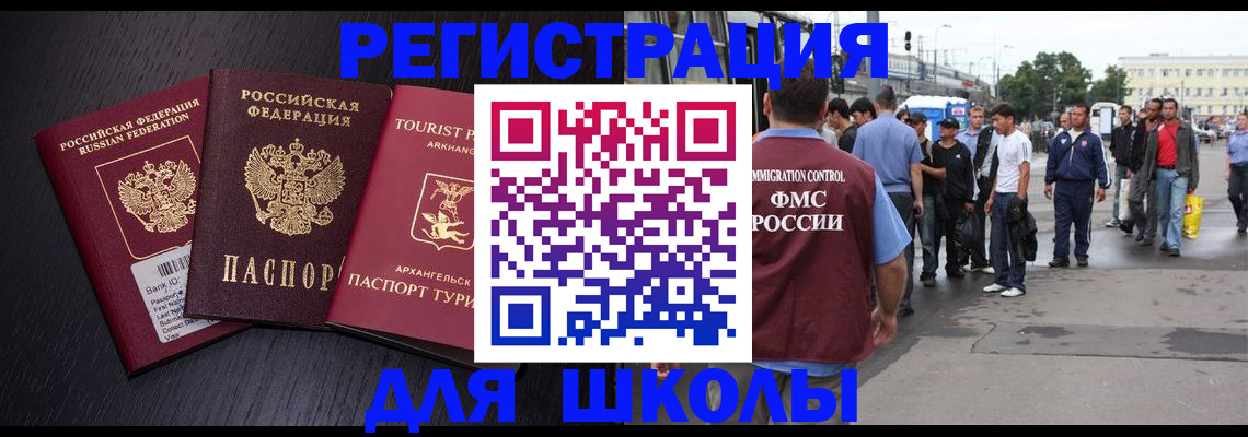 прописка для кредита в Майском